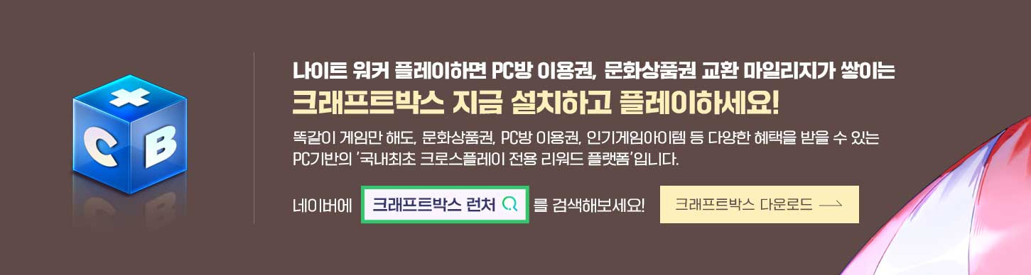 크래프트박스 런처