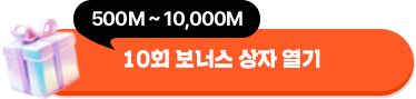상자열기