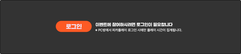 로그인