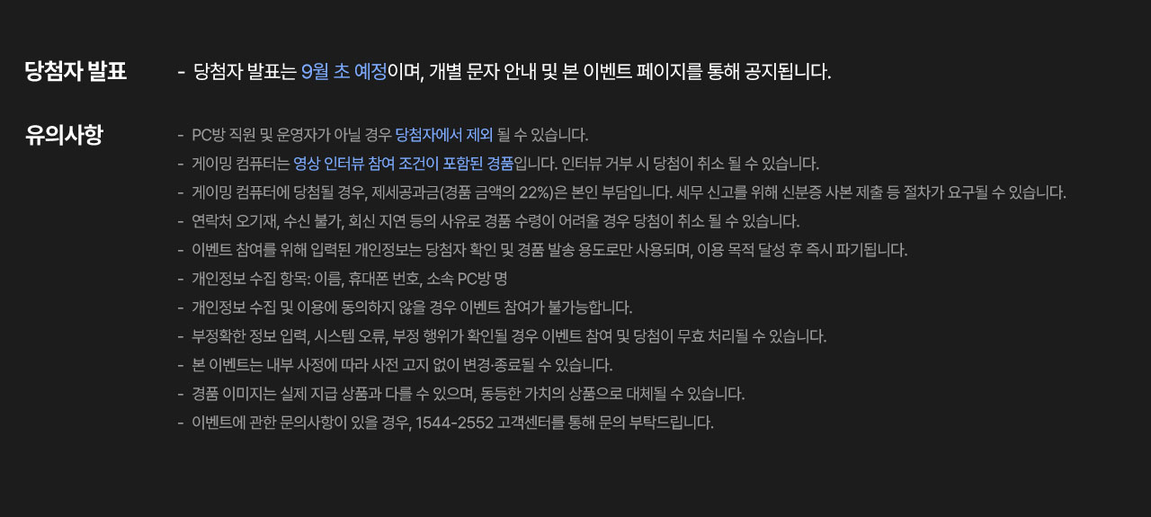 유의사항