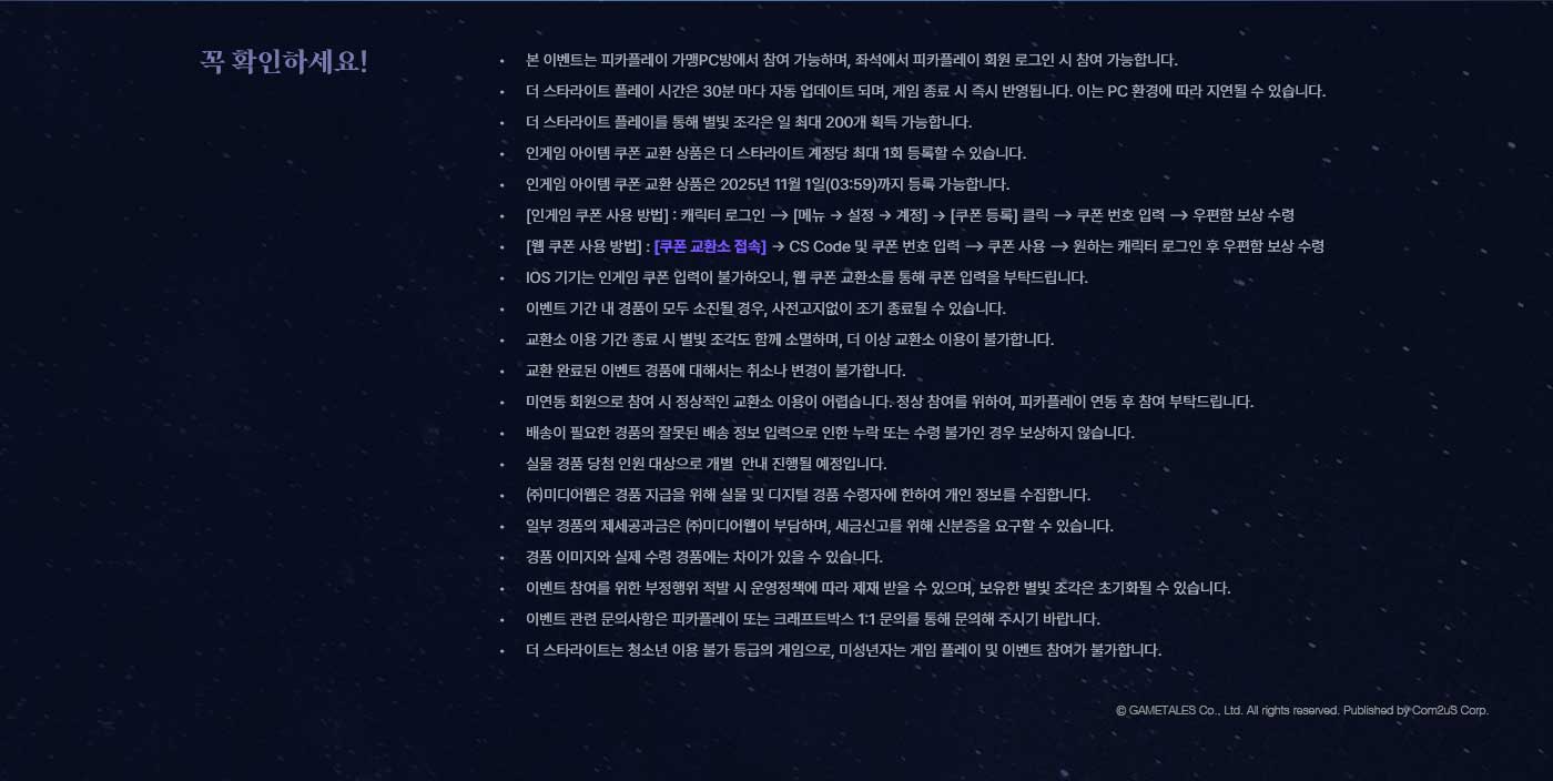 유의사항