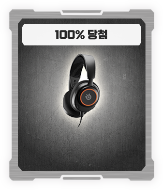 Arctis Nova 3 헤드셋