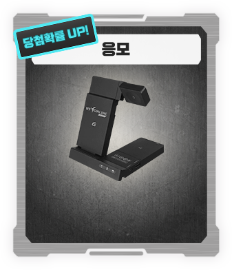 RF 온라인 넥스트 충전기
