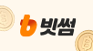 빗썸 제휴 이벤트